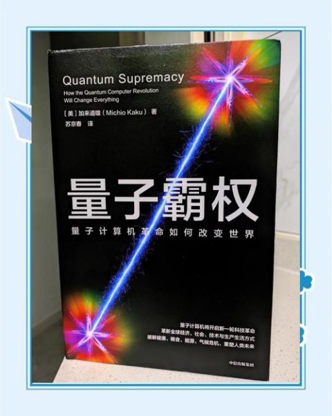 量子计算机技术瓶颈(量子计算为何卡关?一文看懂“退相干”)-第3张图片-八三百科 量子计算机技术瓶颈(量子计算为何卡关?一文看懂“退相干”)-第3张图片-八三百科