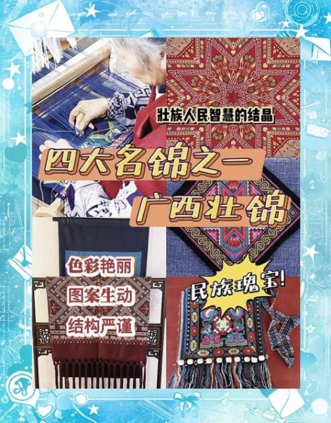 壮锦非物质文化遗产证书（壮锦非遗证书有什么用）-第2张图片-八三百科