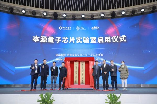 浦东新区修复量子计算技术服务(浦东新区量子芯片修复技术哪家靠谱)-第3张图片-八三百科 浦东新区修复量子计算技术服务(浦东新区量子芯片修复技术哪家靠谱)-第3张图片-八三百科