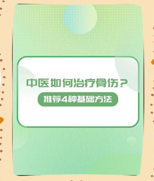 非物质文化遗产余氏骨伤（余氏骨伤疗法怎么传承到现代医院体系）-第1张图片-八三百科