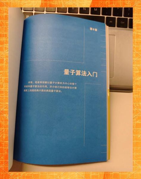 量子计算机技术教程视频(量子计算机技术教程视频新手入门指南)-第1张图片-八三百科 量子计算机技术教程视频(量子计算机技术教程视频新手入门指南)-第1张图片-八三百科