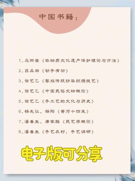 非物质文化遗产好书（零基础也能看懂：非物质文化遗产好书推荐指南）-第1张图片-八三百科