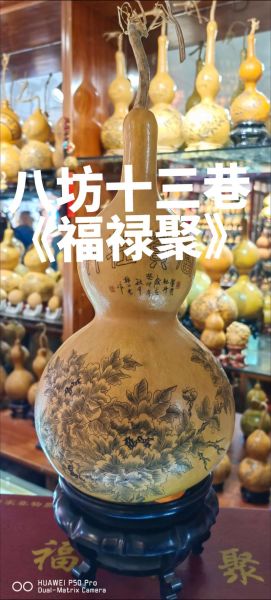 非物质文化遗产雕葫芦（什么是雕葫芦？手把手看懂非遗葫芦雕刻技巧）-第3张图片-八三百科