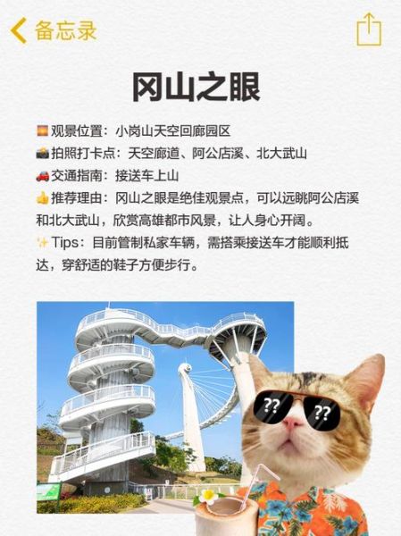 高雄非物质文化遗产（高雄非物质文化遗产体验指南）-第2张图片-八三百科