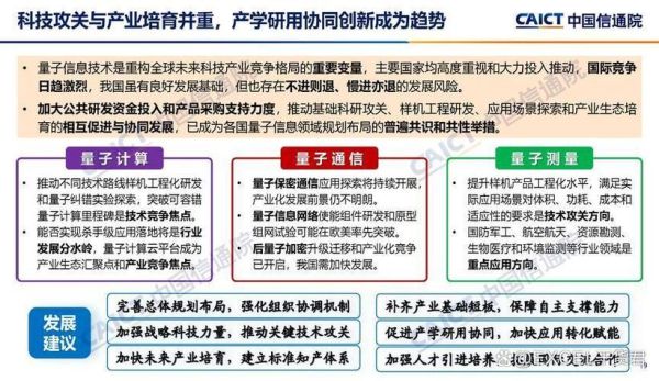 量子计算机技术专业排名（量子计算机专业哪个大学最强）-第2张图片-八三百科