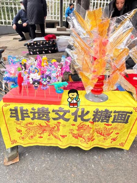 双泉糖画非物质文化遗产（双泉糖画非遗技艺怎么学）-第3张图片-八三百科