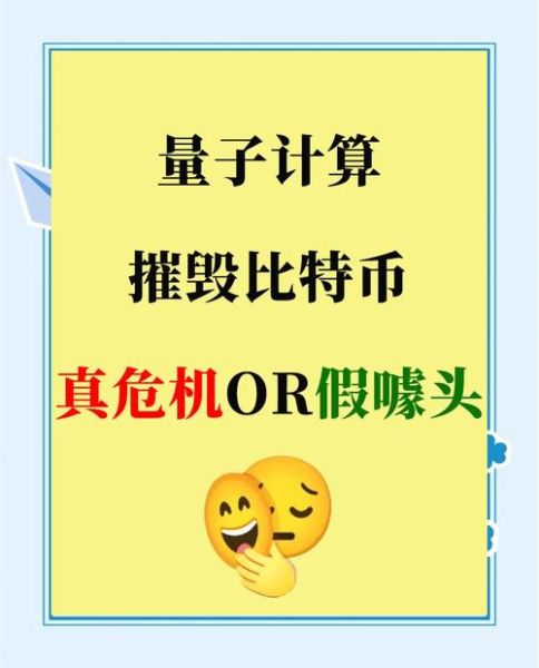 量子计算会使用加密技术（量子计算会威胁比特币吗？）-第1张图片-八三百科