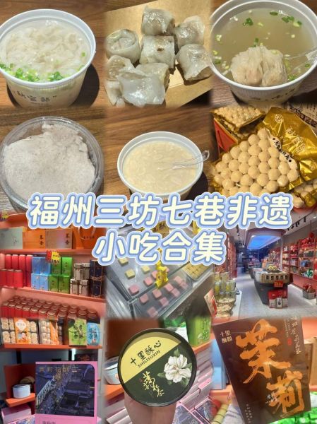 非物质文化遗产 福建（福建非遗小吃制作教程有哪些）-第2张图片-八三百科