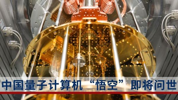 量子计算机技术领域（量子计算机到底有什么用？）-第2张图片-八三百科