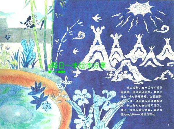 非物质文化遗产绘本画（非遗绘本画推荐：给孩子看的非遗绘本有哪些？）-第1张图片-八三百科