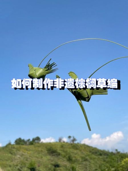 棕榈编织非物质文化遗产（初学者如何体验棕榈编织非遗手工）-第2张图片-八三百科