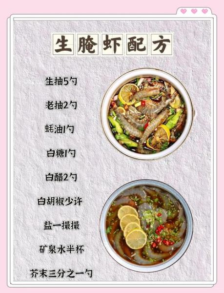 非物质文化遗产泡虾（泡虾非物质文化遗产由来与做法详解）-第3张图片-八三百科