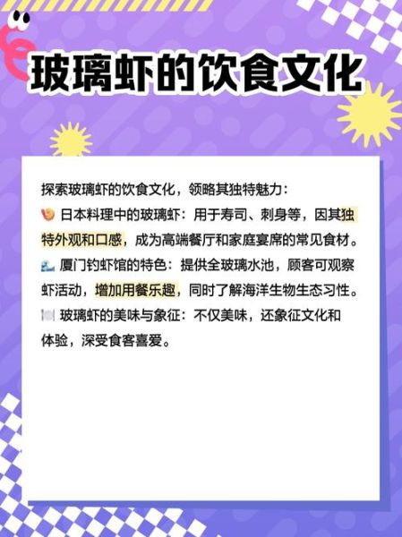 非物质文化遗产泡虾（泡虾非物质文化遗产由来与做法详解）-第2张图片-八三百科