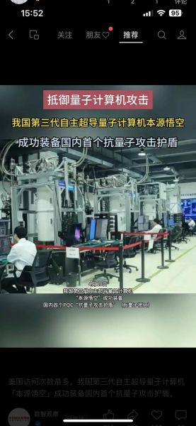 量子计算机超导比特(量子计算机超导量子比特通俗科普)-第2张图片-八三百科 量子计算机超导比特(量子计算机超导量子比特通俗科普)-第2张图片-八三百科