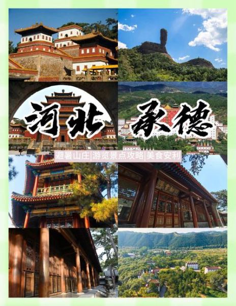 承德市非物质文化遗产（承德市市级非遗名录有多少项）-第2张图片-八三百科