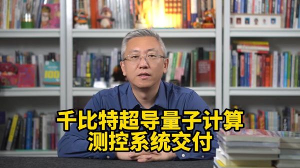 国产超导量子计算公式（国产超导量子比特哈密顿量公式通俗解释）-第3张图片-八三百科