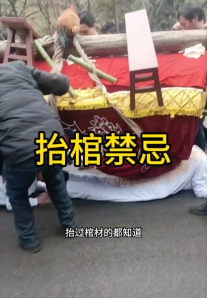 抬棺材非物质文化遗产（非遗抬棺习俗最新保护等级）-第1张图片-八三百科