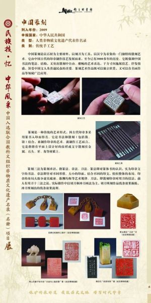 2016非物质文化遗产（2016非物质文化遗产名录有哪些）-第1张图片-八三百科