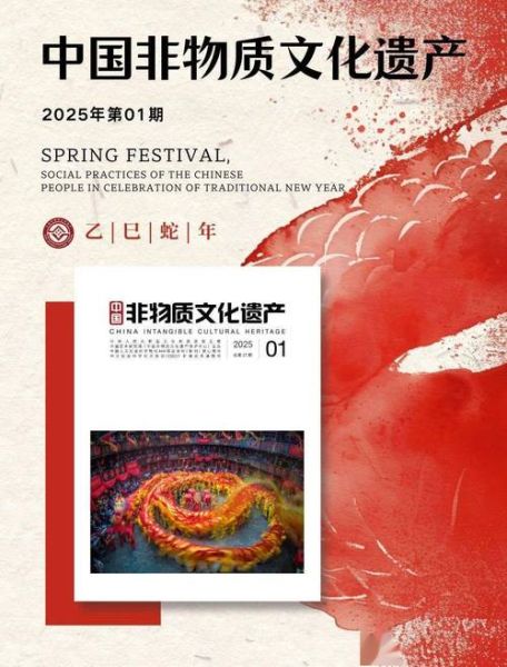 非物质文化遗产的封面图（非遗封面图设计技巧）-第2张图片-八三百科