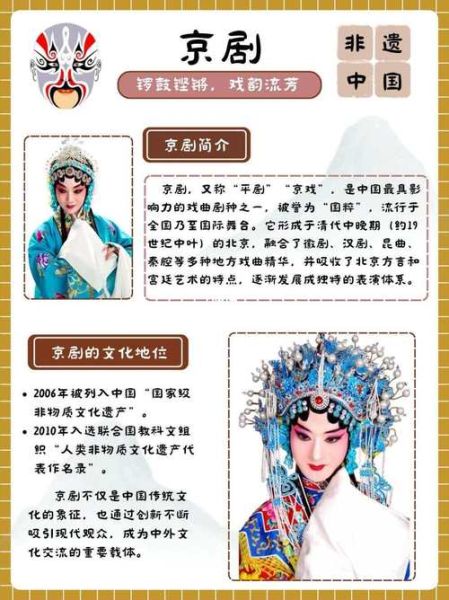 弦子戏非物质文化遗产（弦子戏非遗传承入门指南）-第3张图片-八三百科