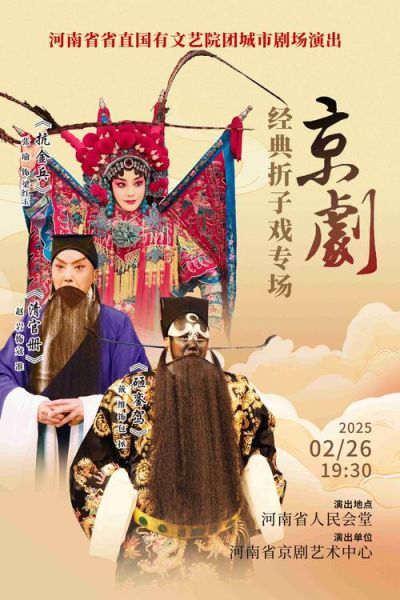 弦子戏非物质文化遗产（弦子戏非遗传承入门指南）-第1张图片-八三百科