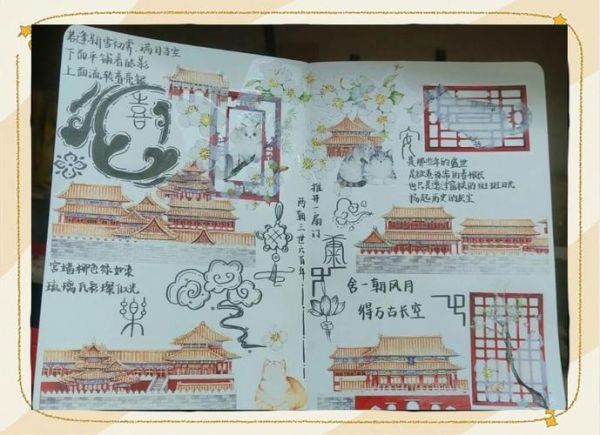 非物质文化遗产手账（新手如何制作非遗手账）-第2张图片-八三百科