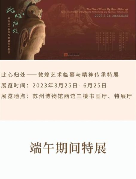 苏州市非物质文化遗产馆（苏州市非物质文化遗产馆开放时间）-第1张图片-八三百科