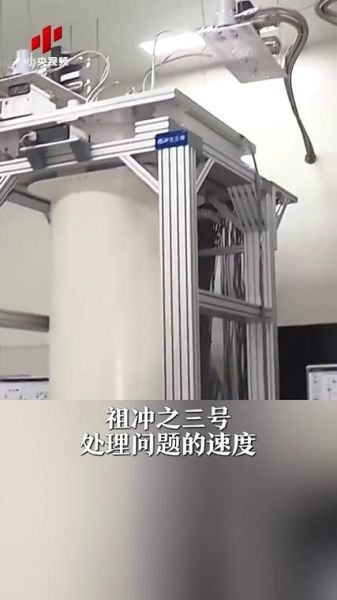 超导量子计算新型原型机（超导量子计算新型原型机原理是什么）-第1张图片-八三百科
