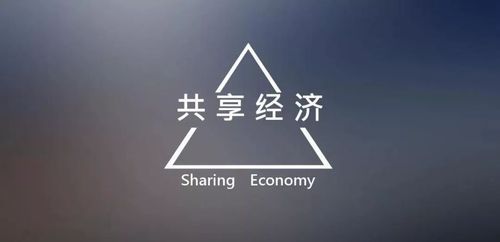 共享经济（共享经济适合普通人做副业吗？）-第2张图片-八三百科