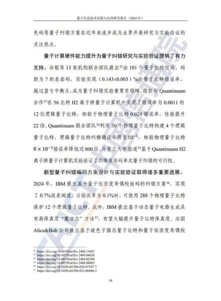 计算机什么是量子信息技术(量子信息技术是什么-零基础读懂原理与前景)-第3张图片-八三百科 计算机什么是量子信息技术(量子信息技术是什么-零基础读懂原理与前景)-第3张图片-八三百科