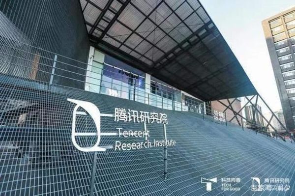 腾讯量子计算技术（腾讯量子实验室招实习吗？）-第3张图片-八三百科