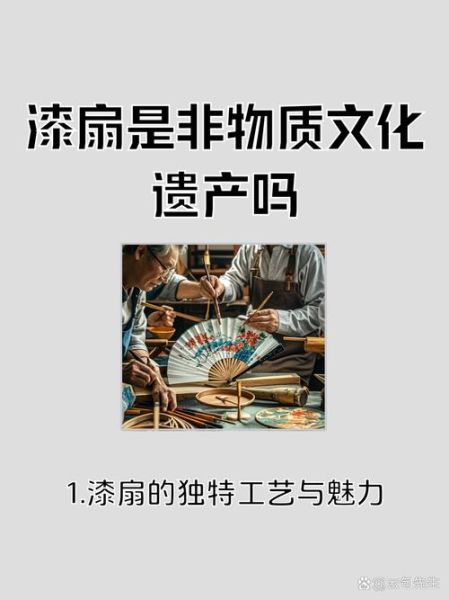 非物质文化遗产迷信（非物质文化遗产是迷信吗）-第1张图片-八三百科