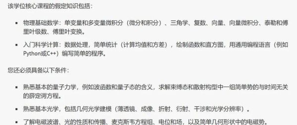 实用规模量子计算技术（量子计算机入门指南）-第2张图片-八三百科