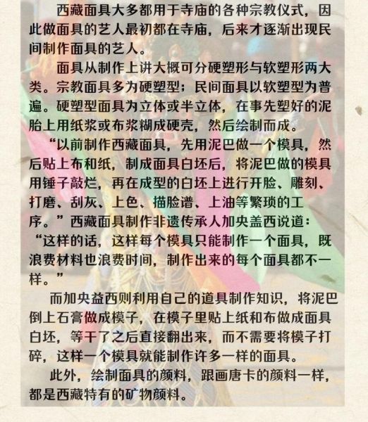 西藏的非物质文化遗产（西藏非物质文化遗产有哪些完整清单）-第1张图片-八三百科