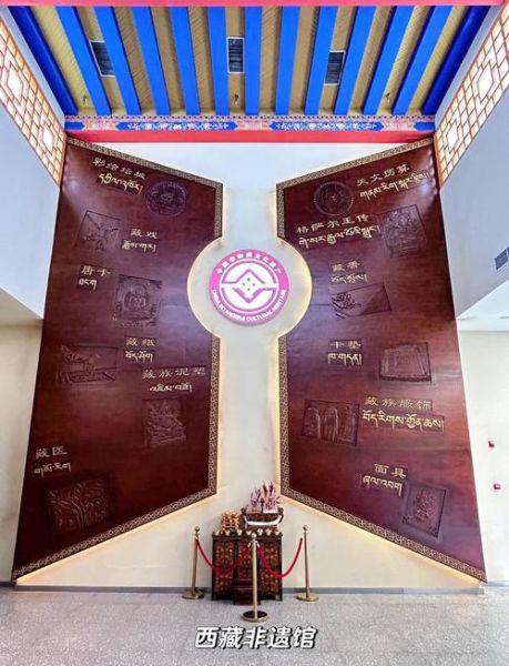 西藏的非物质文化遗产（西藏非物质文化遗产有哪些完整清单）-第3张图片-八三百科