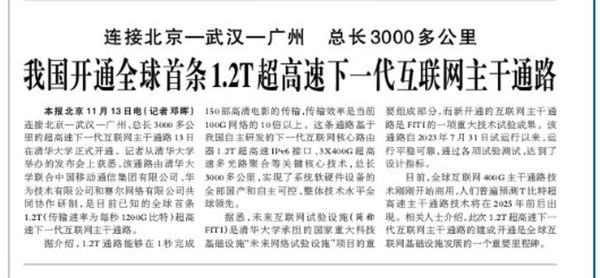 下一代互联网(下一代互联网什么时候普及)-第2张图片-八三百科 下一代互联网(下一代互联网什么时候普及)-第2张图片-八三百科