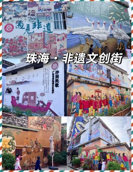 珠海非物质文化遗产（珠海非物质文化遗产十大项目有哪些）-第1张图片-八三百科