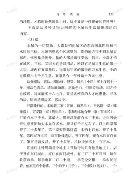 寻乌非物质文化遗产简介（寻乌非遗有哪些项目值得一看）-第3张图片-八三百科