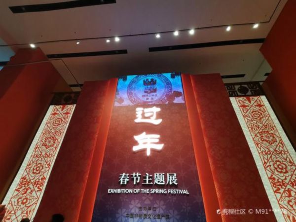 中国非物质文化遗产馆（中国非物质文化遗产馆在哪里）-第2张图片-八三百科