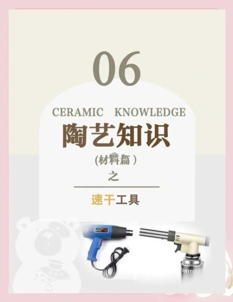 陶器非物质文化遗产（陶器非遗技艺初学者指南）-第2张图片-八三百科