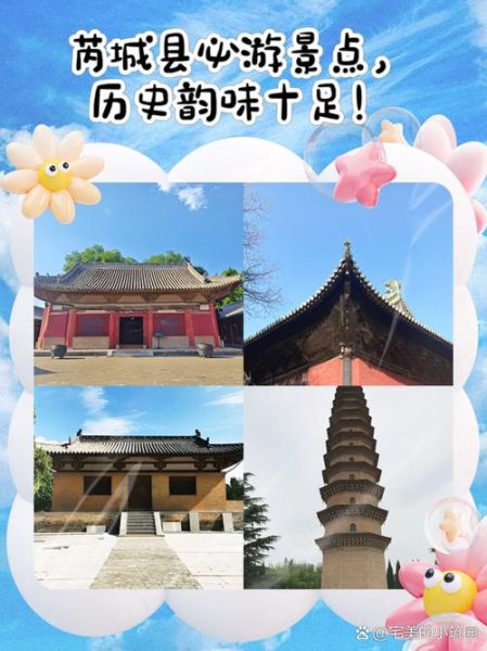 芮城非物质文化遗产（芮城非遗有哪些必看项目？新手第一站）-第2张图片-八三百科