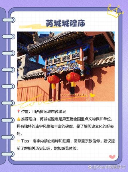 芮城非物质文化遗产（芮城非遗有哪些必看项目？新手第一站）-第3张图片-八三百科