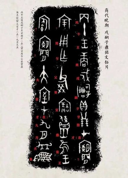 非物质文化遗产金文（金文非遗是什么技艺）-第3张图片-八三百科