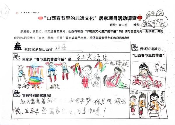 非物质文化遗产保护调查（非物质文化遗产保护调查怎么做）-第2张图片-八三百科