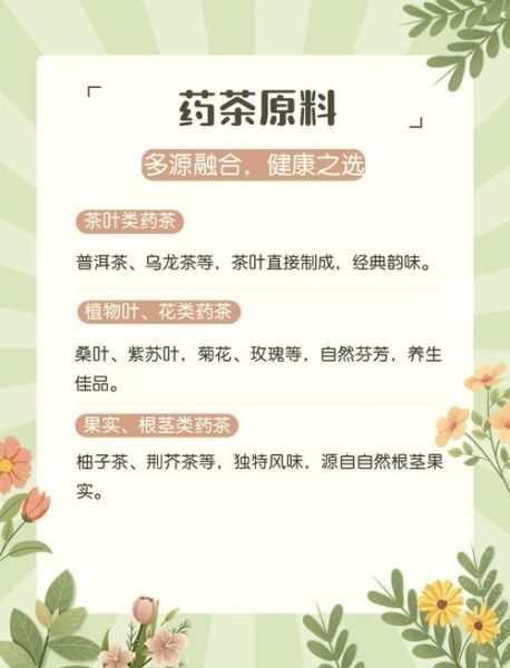 药茶非物质文化遗产（药茶非物质文化遗产适合年轻人学吗）-第1张图片-八三百科