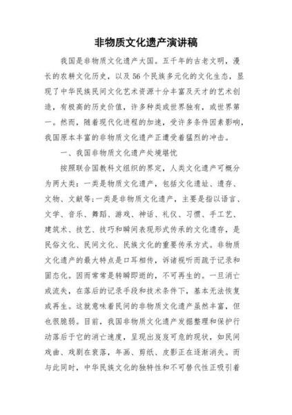 里耶非物质文化遗产报告（里耶非物质文化遗产深度讲解）-第1张图片-八三百科