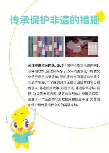 国有企业非物质文化遗产（国企如何做好非遗保护）-第1张图片-八三百科