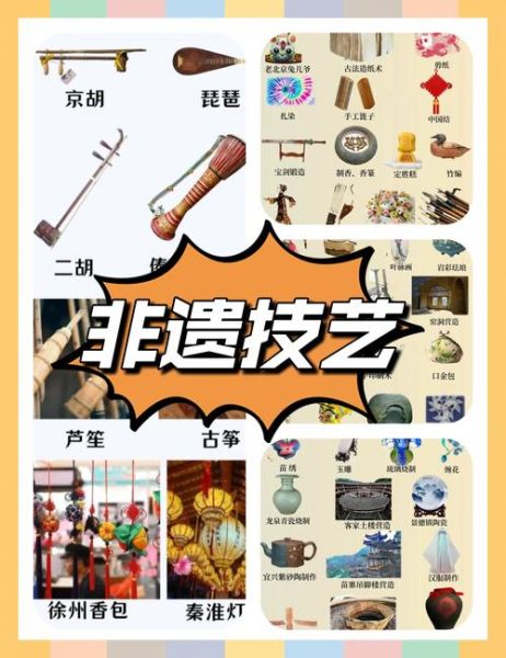 非物质文化遗产劳动者(非物质文化遗产劳动者现状与职业前景)-第2张图片-八三百科 非物质文化遗产劳动者(非物质文化遗产劳动者现状与职业前景)-第2张图片-八三百科