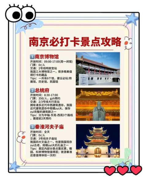 南京非物质文化遗产保护（南京非遗保护申请流程全攻略）-第2张图片-八三百科