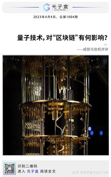 开尔文量子计算机技术(开尔文量子计算机技术入门知识)-第1张图片-八三百科 开尔文量子计算机技术(开尔文量子计算机技术入门知识)-第1张图片-八三百科